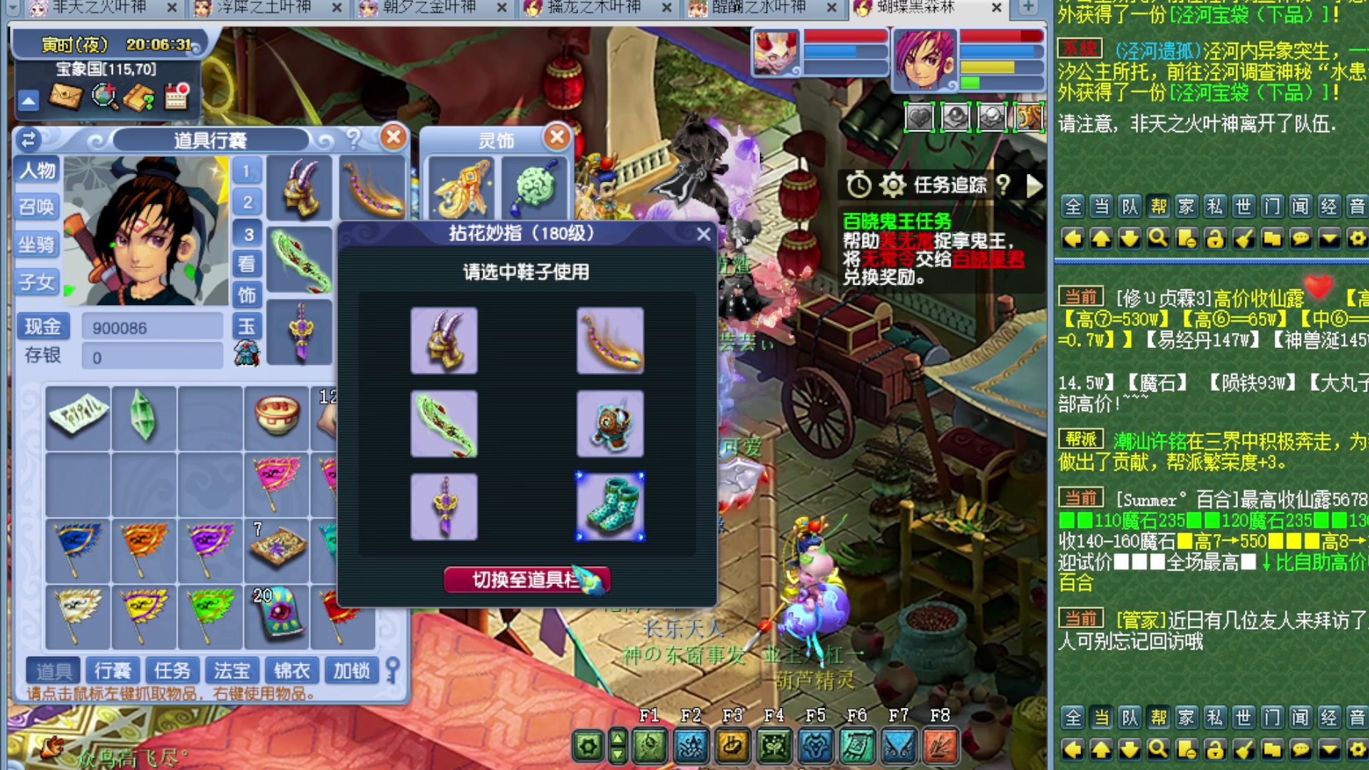 如意岛175五开日常