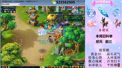 帆板.成就.绘卷心得.跑环.跑玉