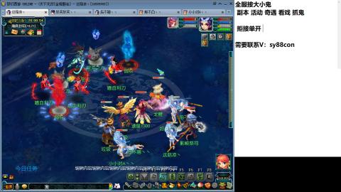 全服接大小鬼日常