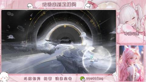 你不开心就看我直播咯