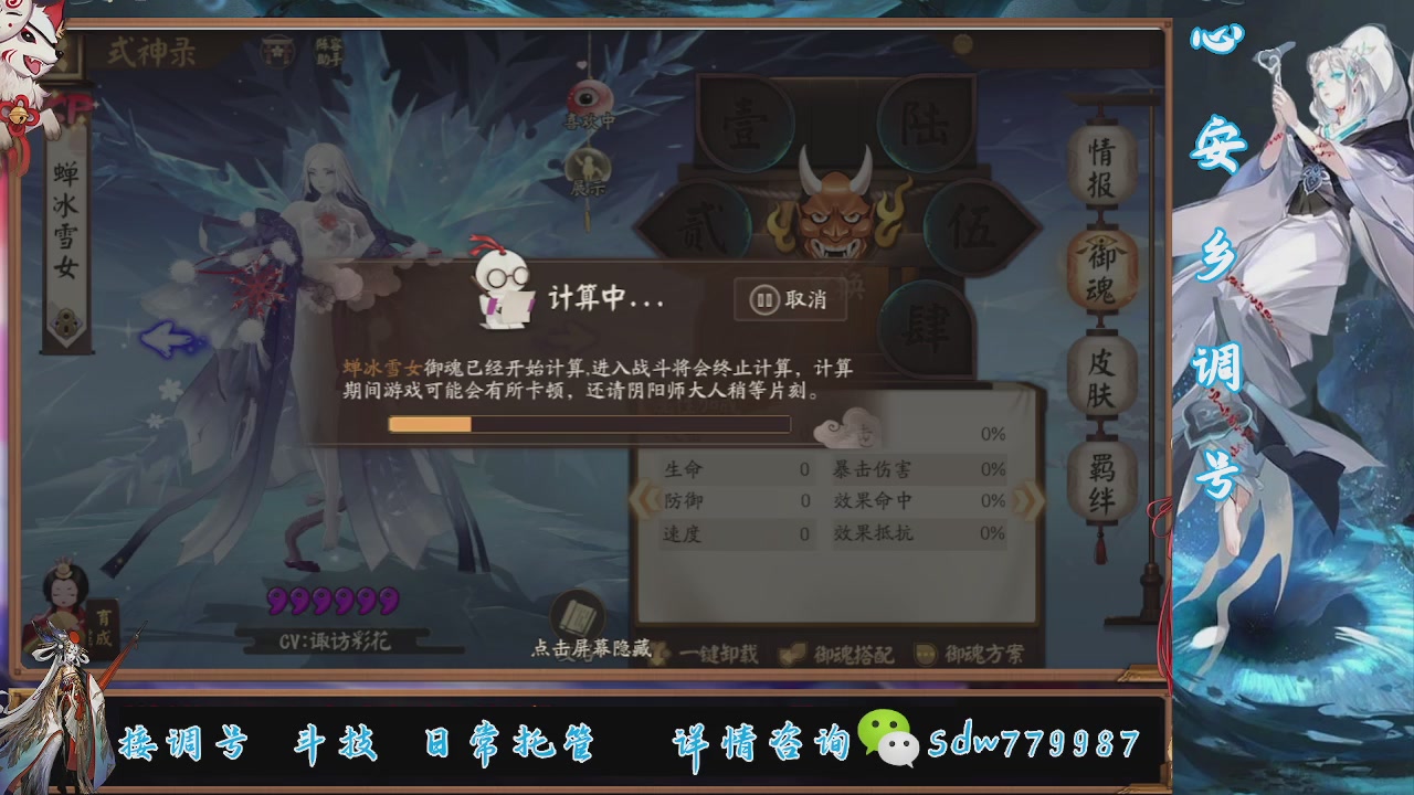 接调号|斗技|托管