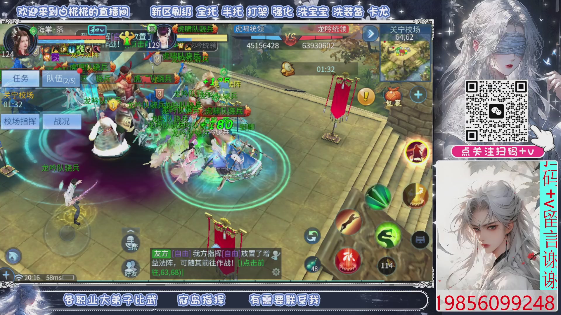 接比武，接托管，剑斩找侠侣有需要扫码+V滴滴哦