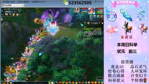 帆板.成就.绘卷心得.跑环.跑玉