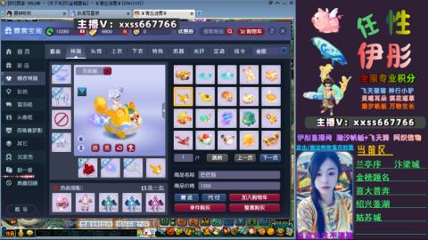 全服帮换帆板飞天舞飘带合鸣施法特效等积分