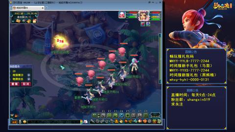 江南野外 听歌直播间  #24~