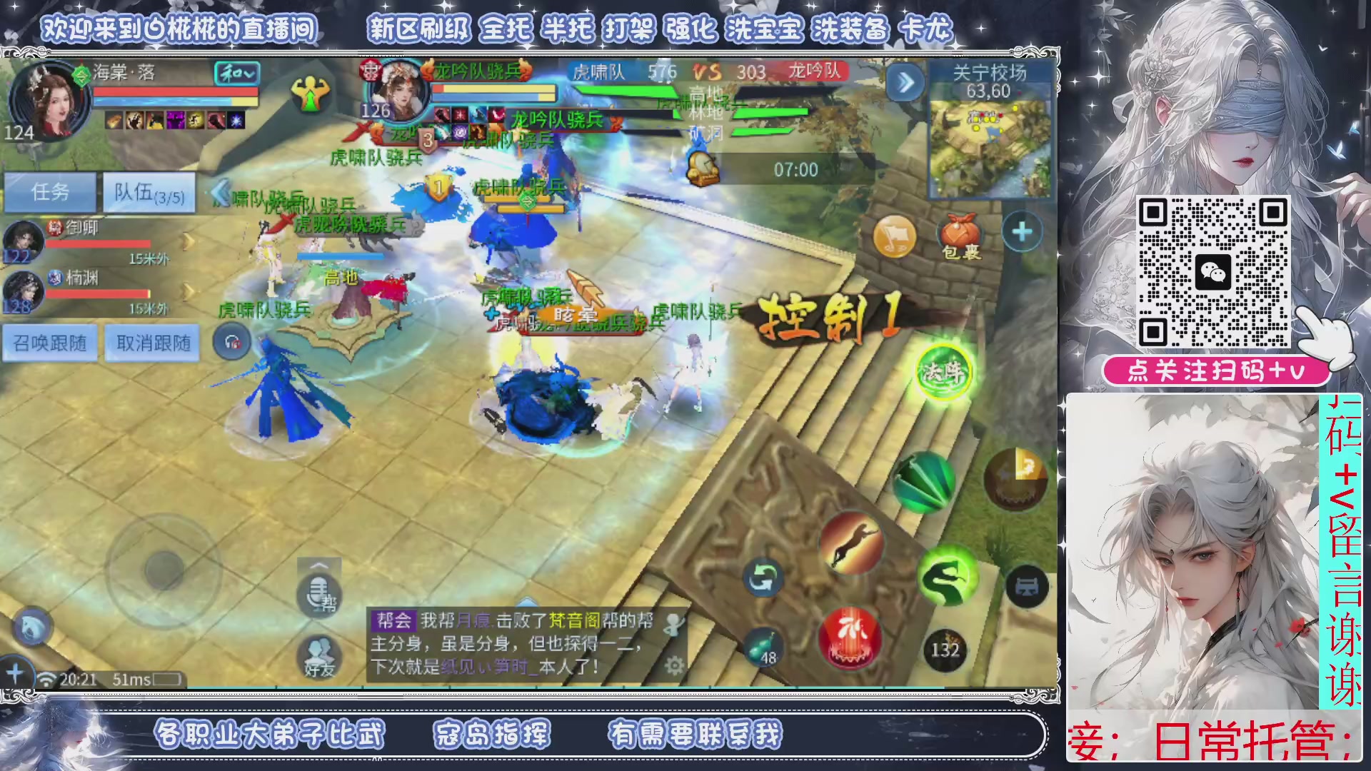 接比武，接托管，剑斩找侠侣有需要扫码+V滴滴哦