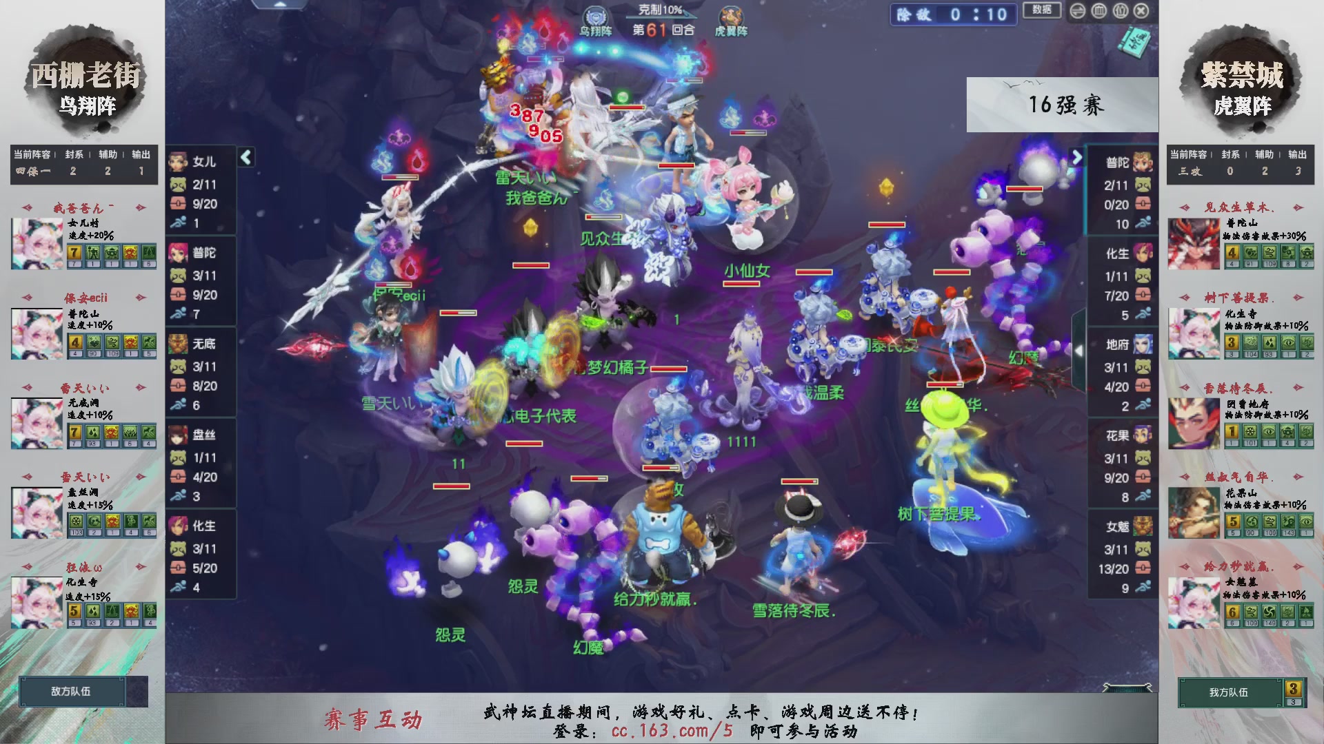 【重播】第236届武神坛-淘汰赛