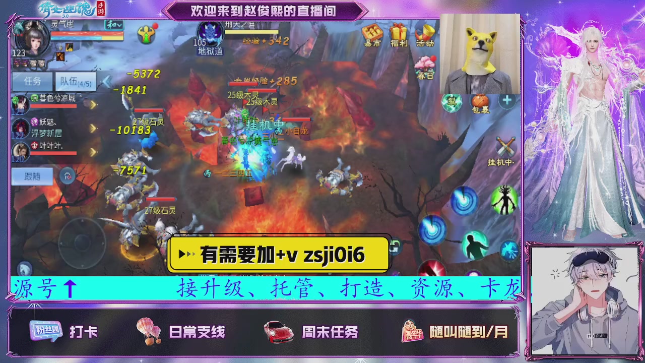 接托管、接各种~