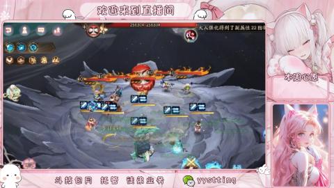 你不开心就看我直播咯