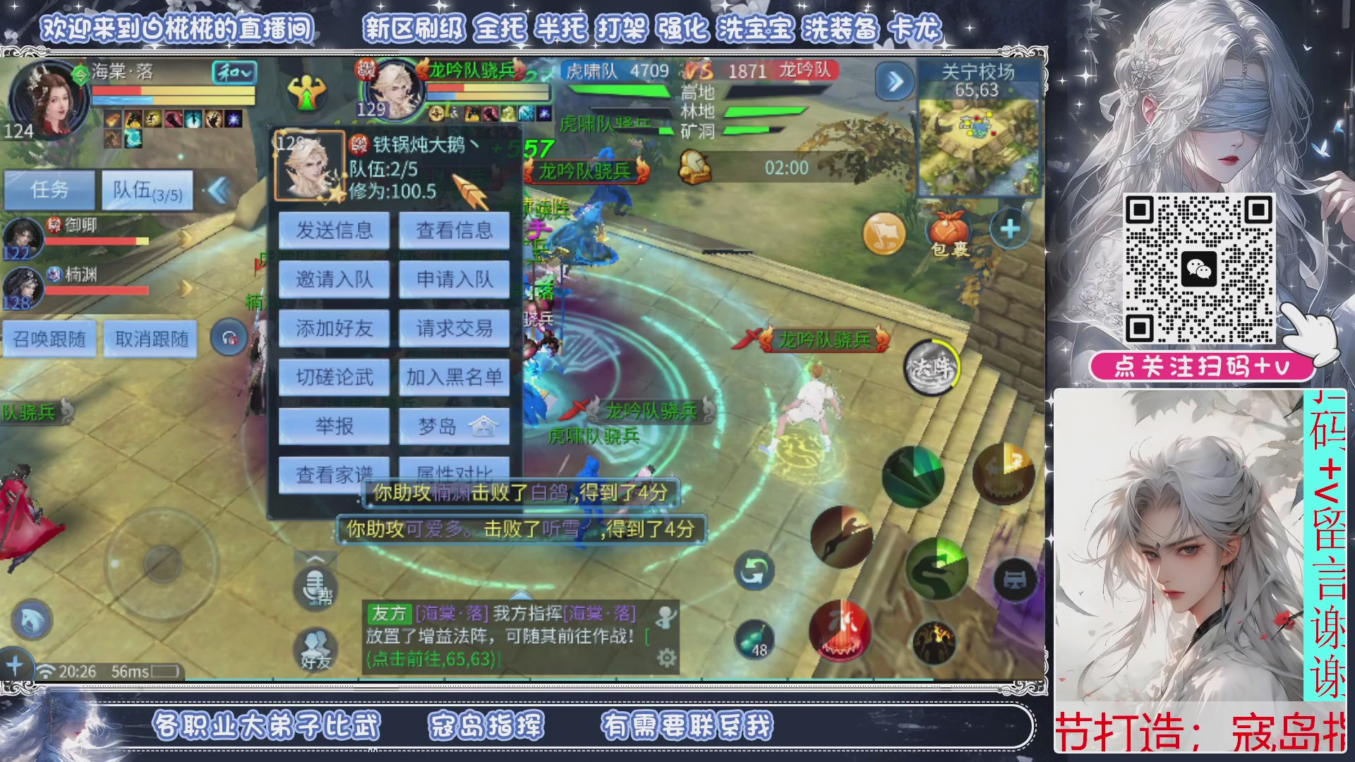 接比武，接托管，剑斩找侠侣有需要扫码+V滴滴哦