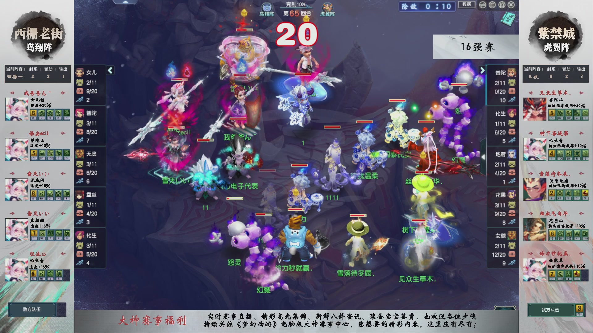 【重播】第236届武神坛-淘汰赛