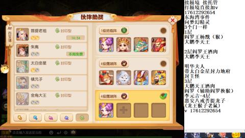 蜃境九转剑会天命之奕