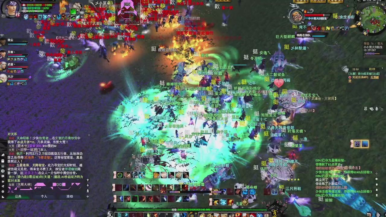 赛季服万人势力战