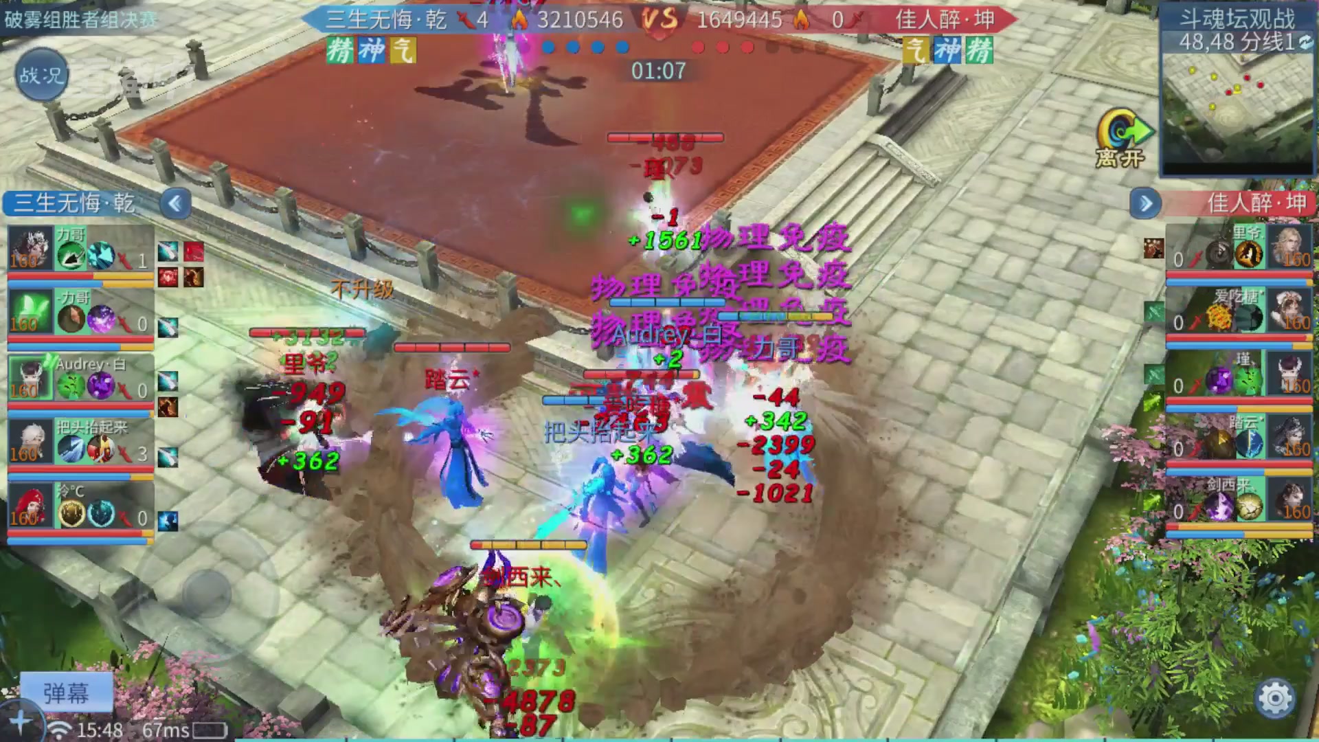 【重播】第二十七届太一斗魂坛跨服冠军专访