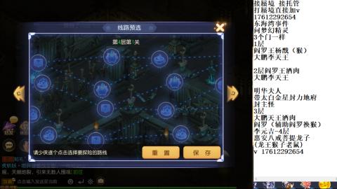 蜃境九转剑会天命之奕