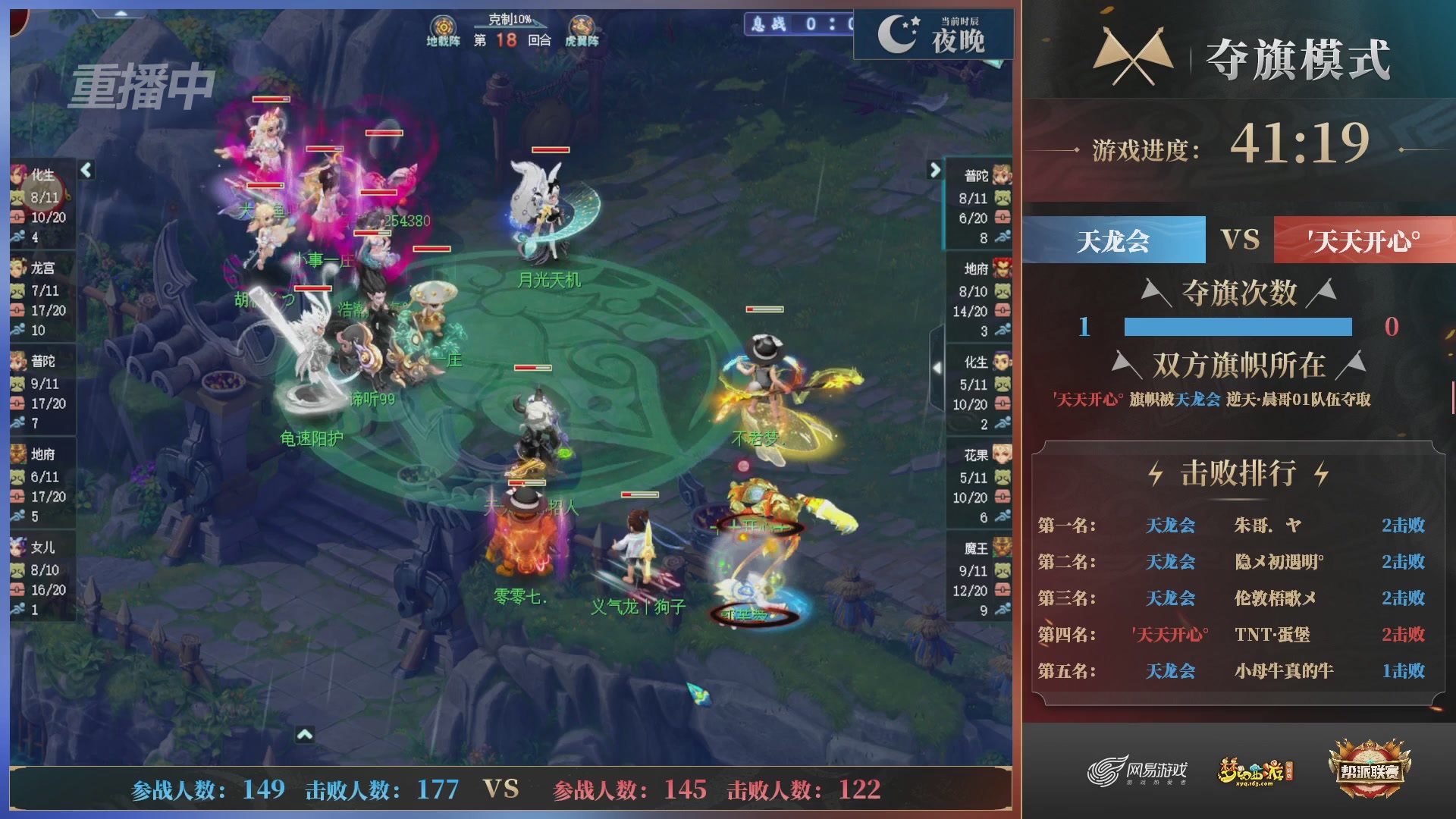 【重播】第39联帮派联赛-夺旗模式