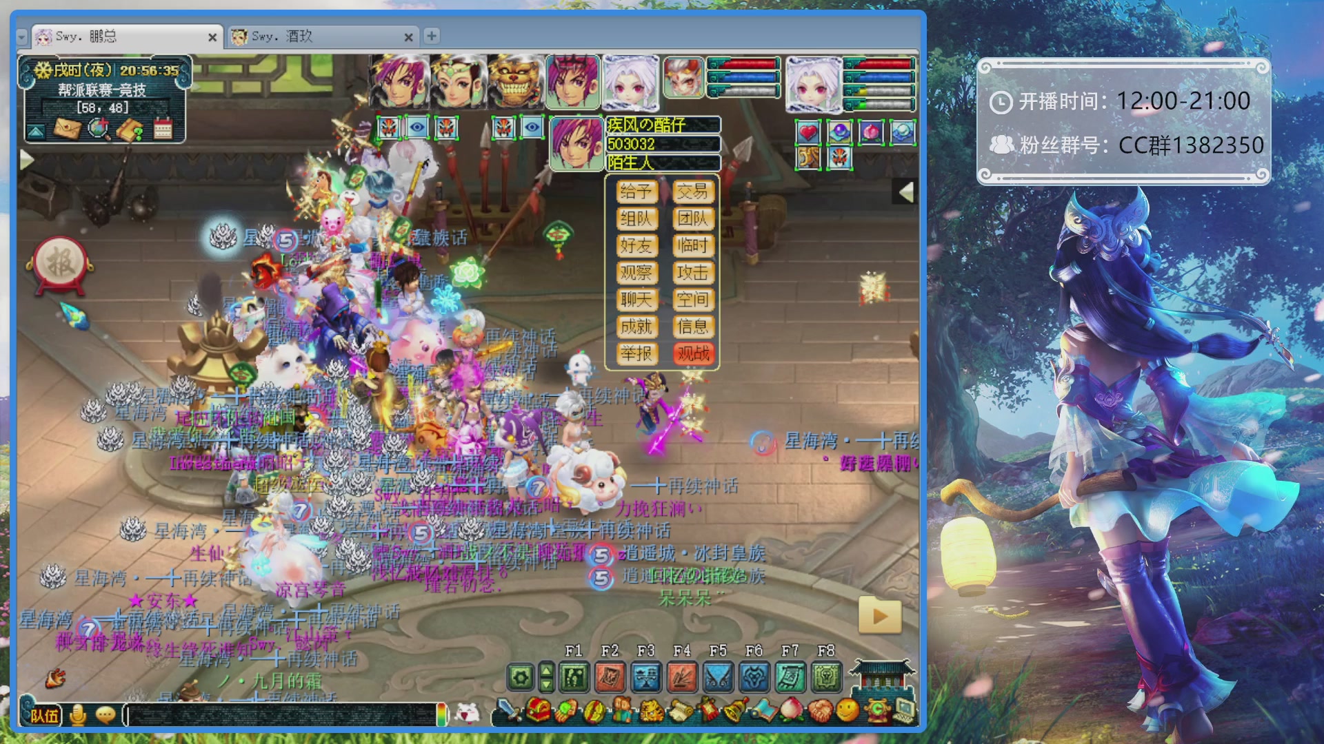 175第一视角PK解说