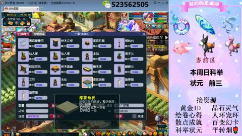 帆板.成就.绘卷心得.跑环.跑玉