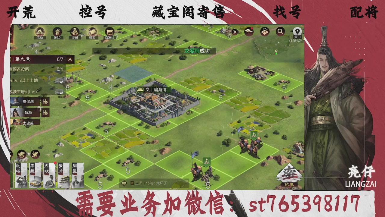 全网最低价，接开荒，夜控，找号，寄售