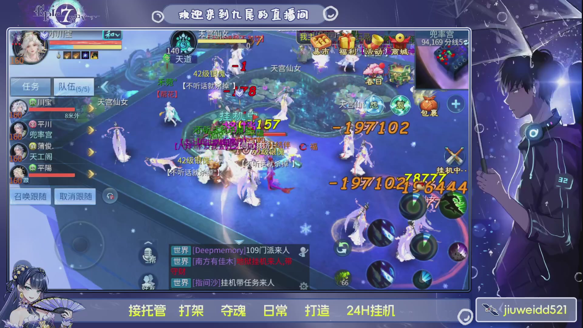 新人主播接托管