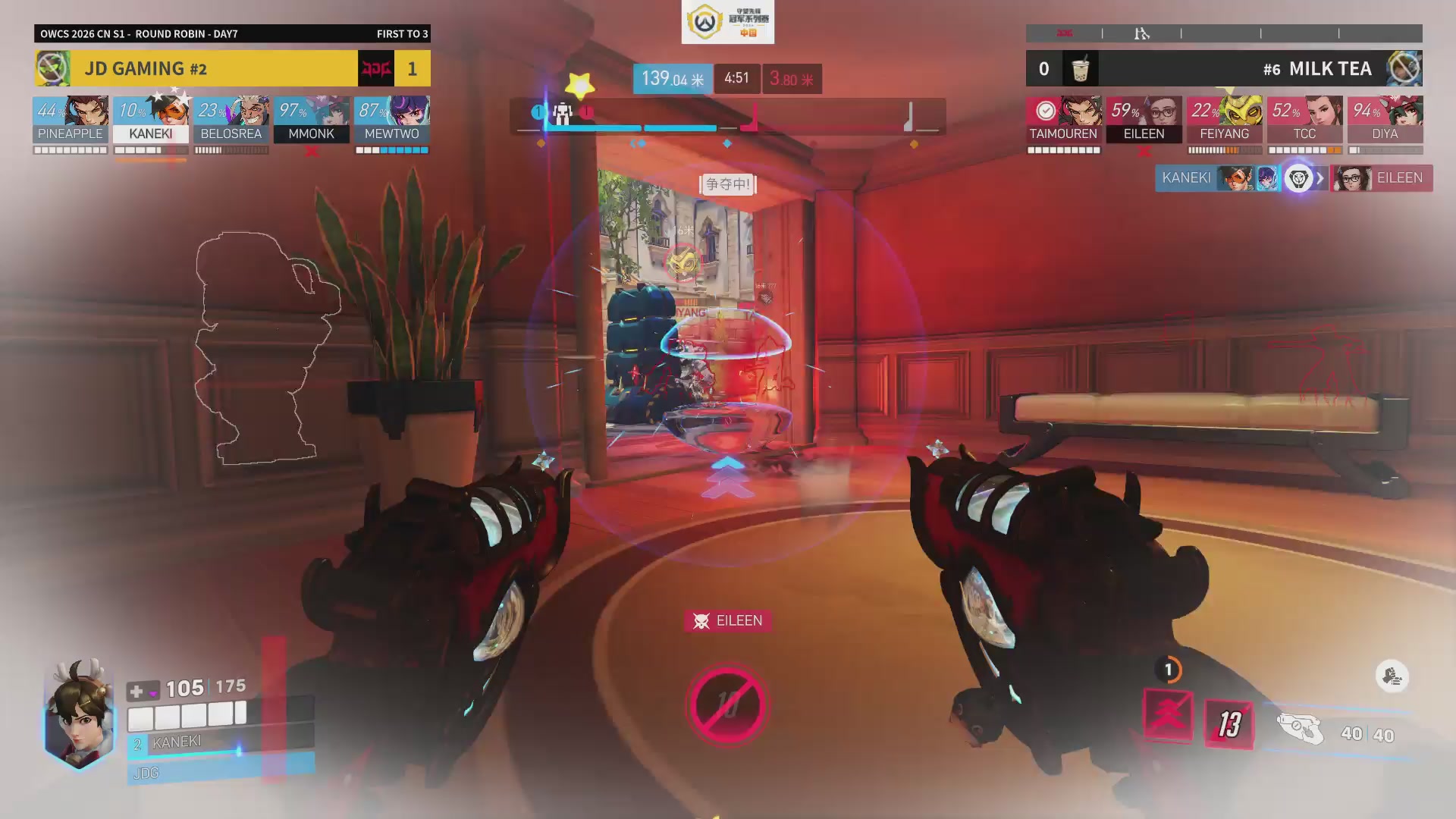 2026OWCS S1常规赛 D7