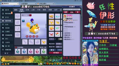 全服帮换帆板飞天舞飘带合鸣施法特效等积分