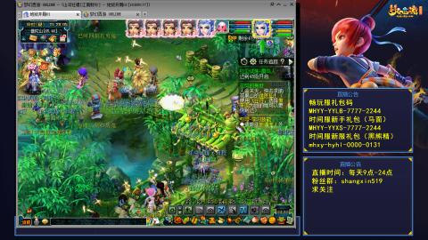 江南野外 听歌直播间  #24~