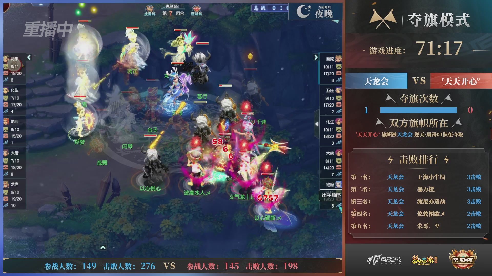 【重播】第39联帮派联赛-夺旗模式