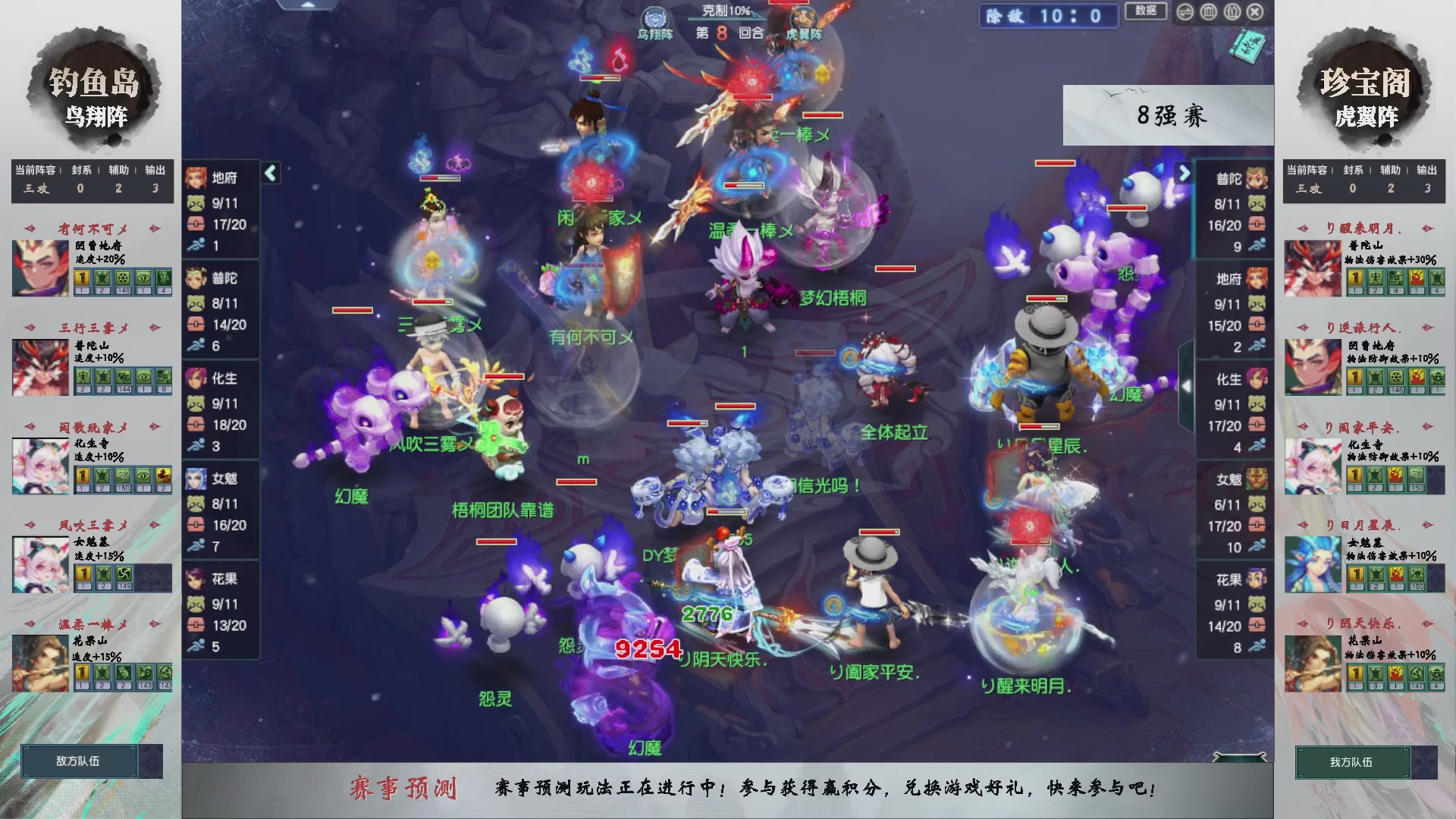 【重播】第236届武神坛-淘汰赛