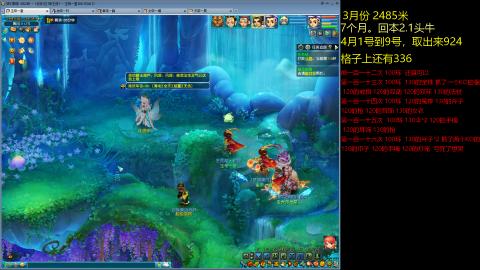 各大区接跑环，玉