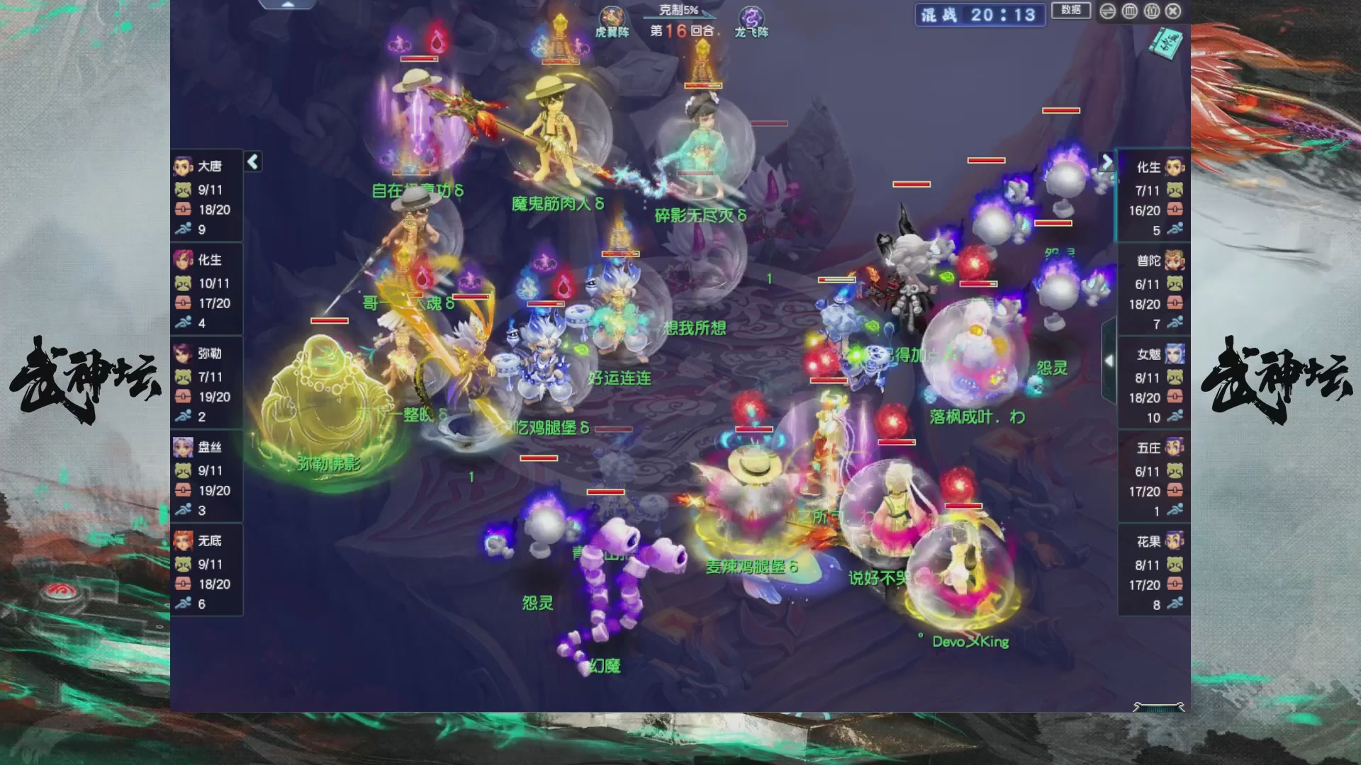 【重播】第236届武神坛-淘汰赛