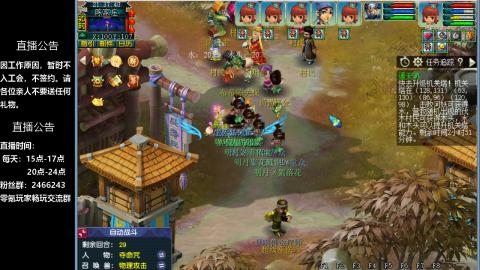 0氪艰难养号飞升从师门开始