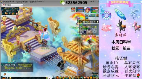 帆板.成就.绘卷心得.跑环.跑玉