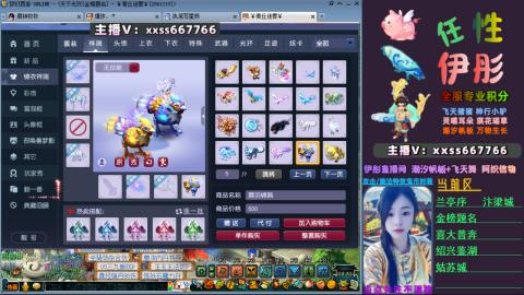 全服帮换帆板飞天舞飘带合鸣施法特效等积分