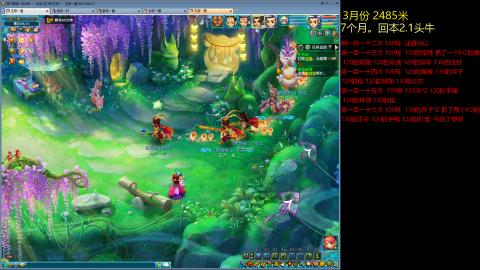 各大区接跑环，玉