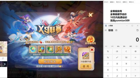 全等级细节估价找号熔练