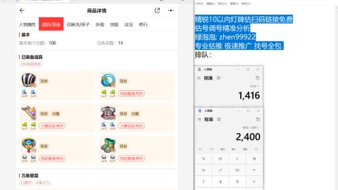 第一细节估价 找号 讲解分析列明细