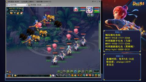 江南野外 听歌直播间  #24~