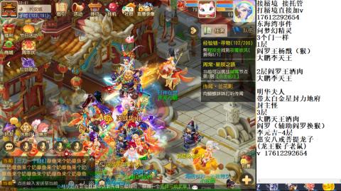 蜃境九转剑会天命之奕