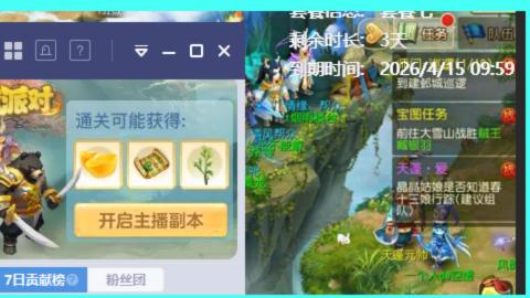 你不开心就看我直播咯