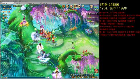 各大区接跑环，玉