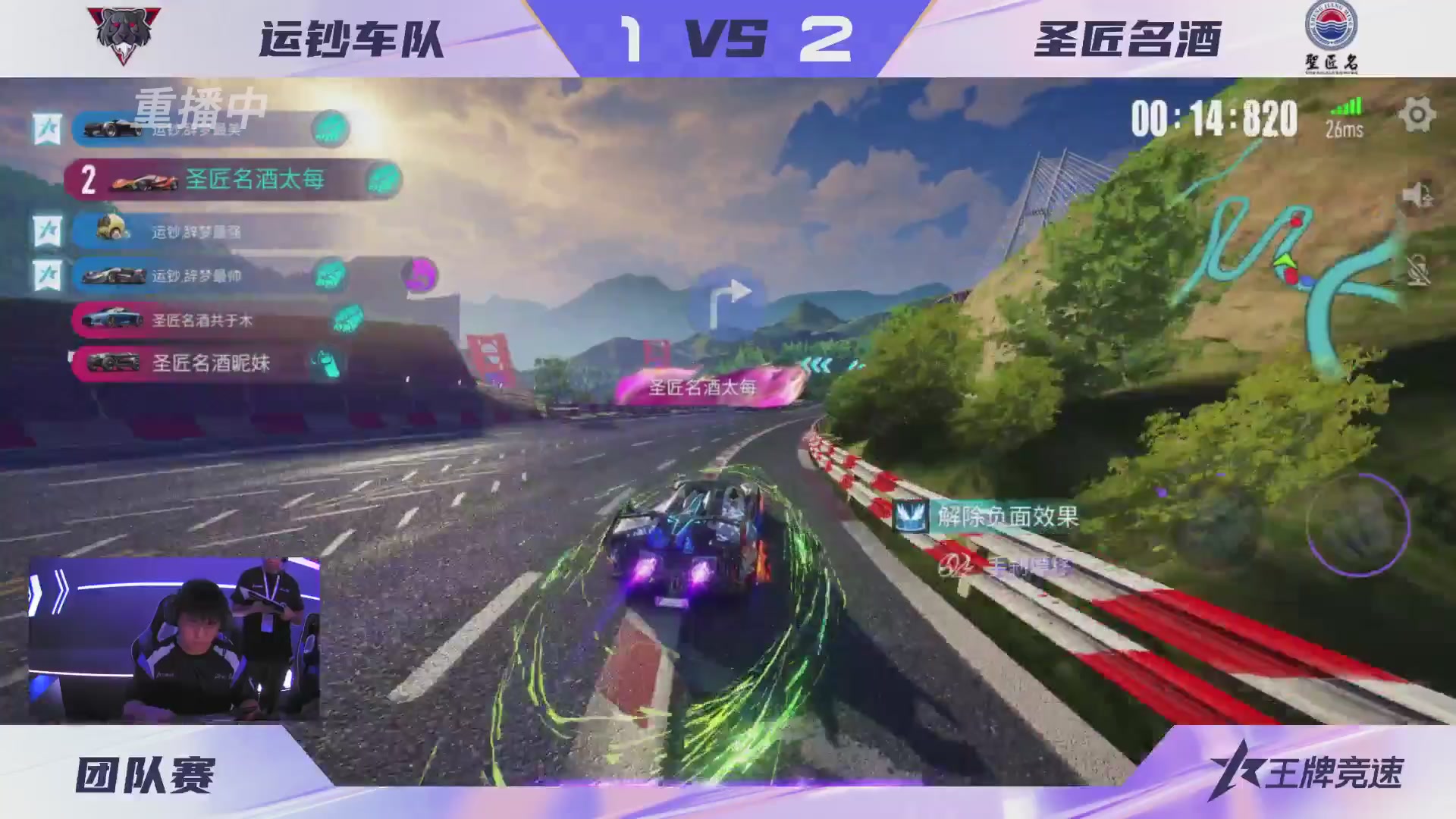 【重播】《王牌竞速》星芒争锋赛DAY2决赛日