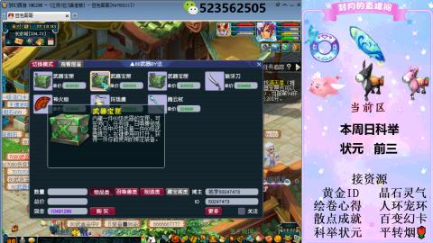 帆板.成就.绘卷心得.跑环.跑玉