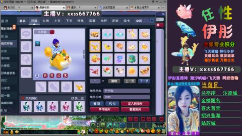 全服帮换帆板飞天舞飘带合鸣施法特效等积分