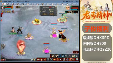 新服<龙马精神>新手码：DHXSPZ