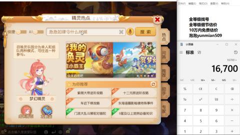 全等级细节估价找号熔练