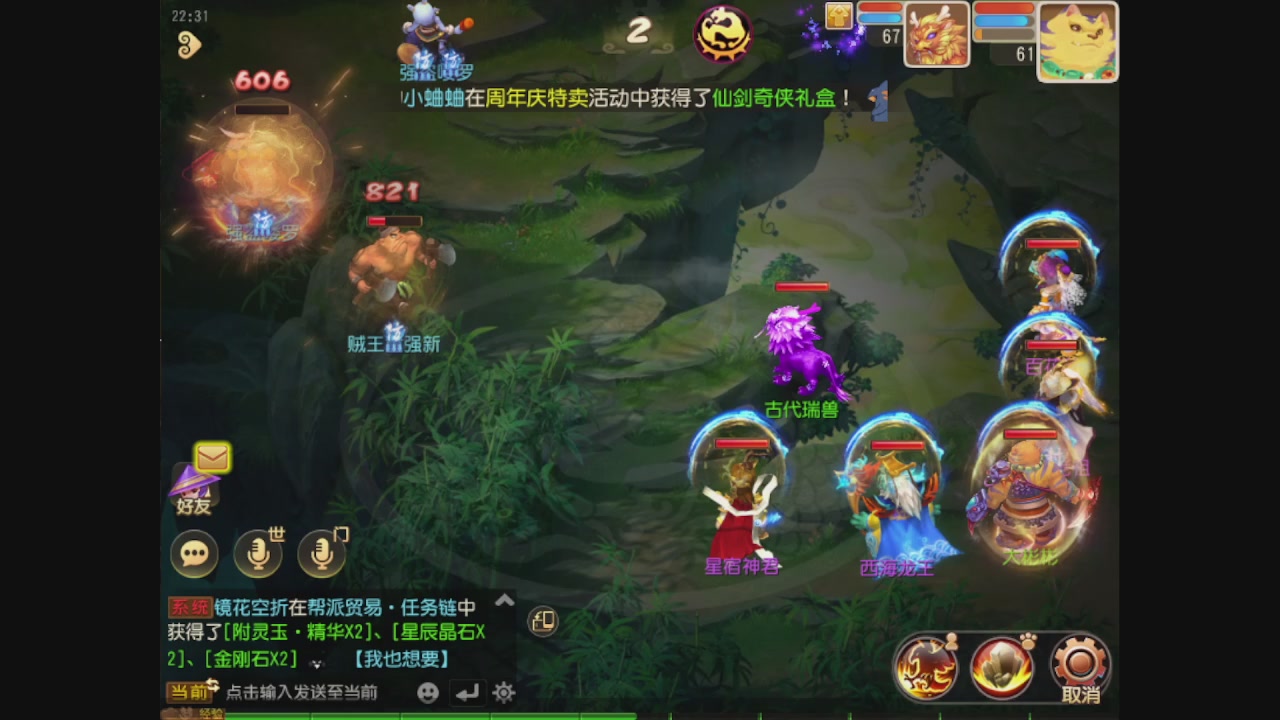 轻享服日常新手主播