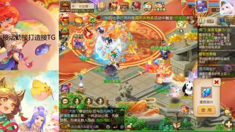 『傲世』ღ小花🌸的直播间