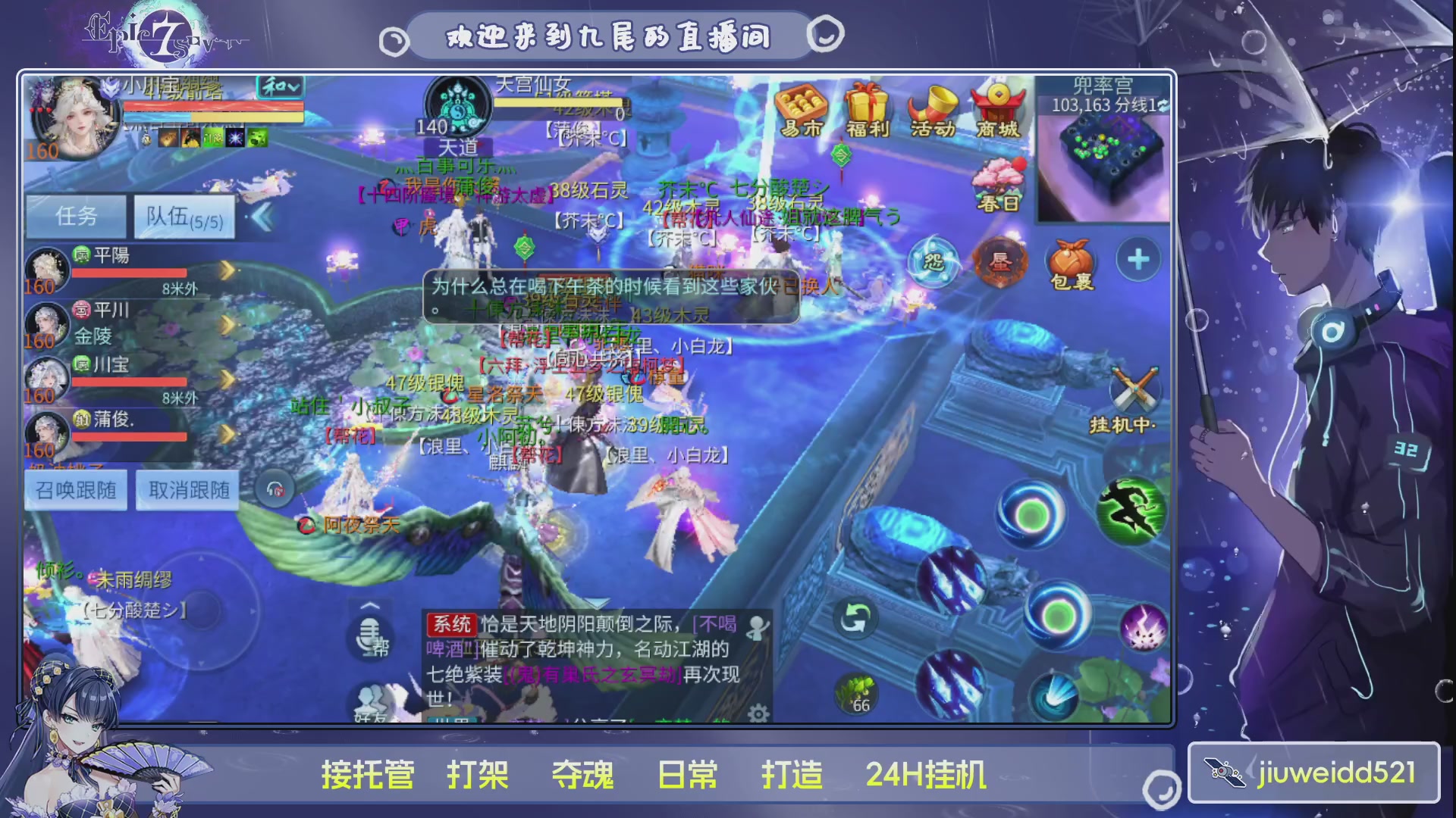 新人主播接托管