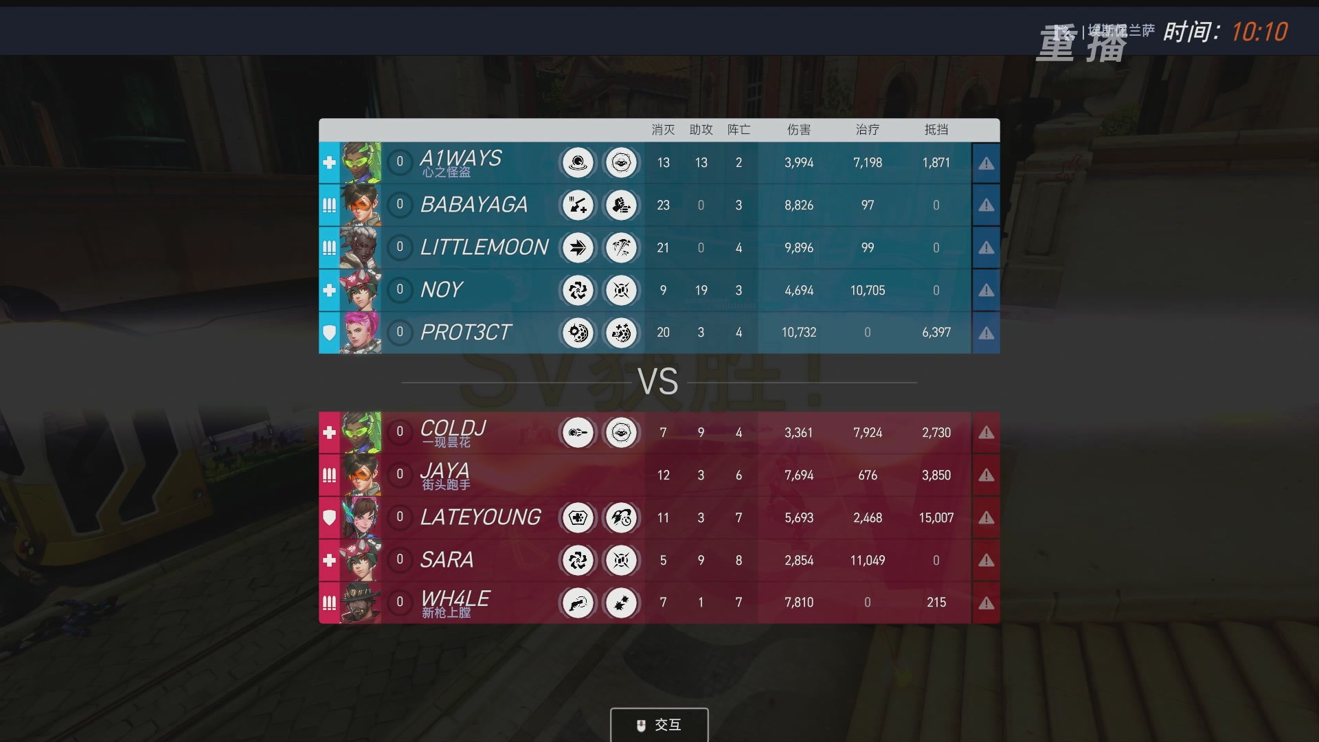 【重播】2026OWCS S1常规赛 D7